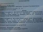 Фолликуломитрия