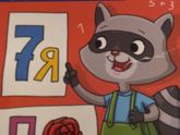 Развивашки. Ребусы деткам 5 лет и старше
