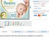 Девочки, кому нужны подгузники?