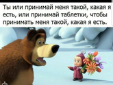 Такая же?