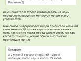 Витамин Д.