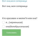 Светуля вернулась!)))