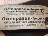 Изжога !!! Нужна помощь ????