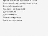 Список того, что уже