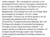 Девочки, так хочется сыночка!!!