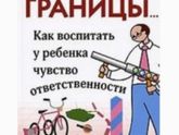 Мой ребёнок псих и что дальше с этим делать