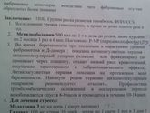 2 вопроса: Эндометриоз? Витамины тайм фактор.