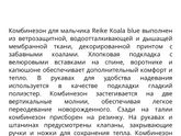 Купила комбез