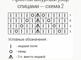 Помогите!!! что за узор?