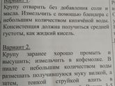 Как сварить самой малышу