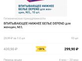 Прокладки после родов