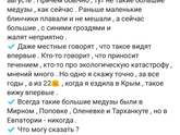 Медузы. Крым!