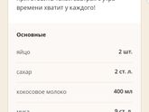 Супер вкусные Блины