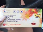 Девочки, кто пользовался таким?