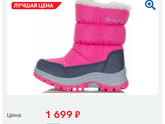 сапоги на зиму
