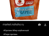 Протеин и бцаа
