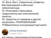 Аптечка