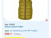 Где купить куртку 74 р. ??