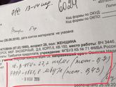 Помогите расшифровать прошу!