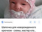 Вопрос о шапочках малышам