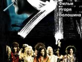 Последние три фильма 280