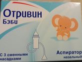 Асператор отривин. Вопрос про насадки
