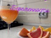 Признаки беременности ... ??? присоединяйтесь!