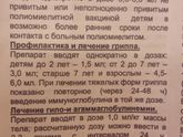 Иммоноглобулин когда капать?