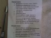 Списочки