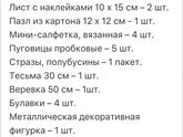 Девочки увлекающиеся скрапбукингом, подскажите...