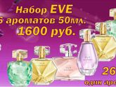 Наборы со скидкой от 50%