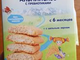 Печенье деткам