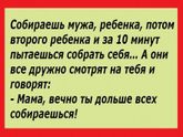 И так всегда)))