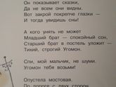 Угомон