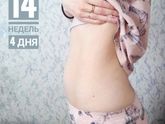 13 недель беременности))) фото пузика