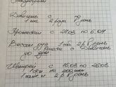 Новый цикл - новый бой !