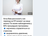 Нажива