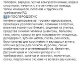 Список (для себя)