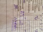 Девочки подскажите расшифровку