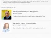 Детский ортопед