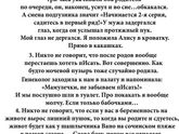 Вот она, истина☝?