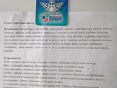 Атопический дерматит