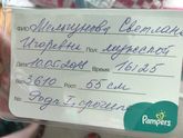 Мои роды кратко