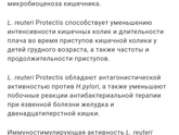 БиоГая
