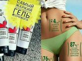 Похудение