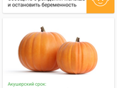 А на каком сроке родили вы?