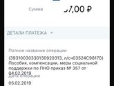 Пособия