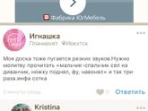 Я не могла это