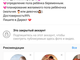 Определение пола ребенка