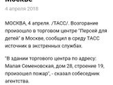 Опять горит торговый центр